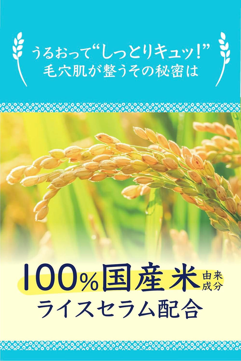 KEANA NADESHIKO RICE PACK 170GMS