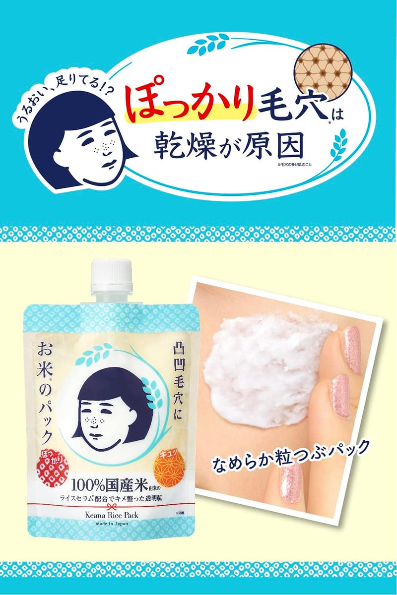 KEANA NADESHIKO RICE PACK 170GMS