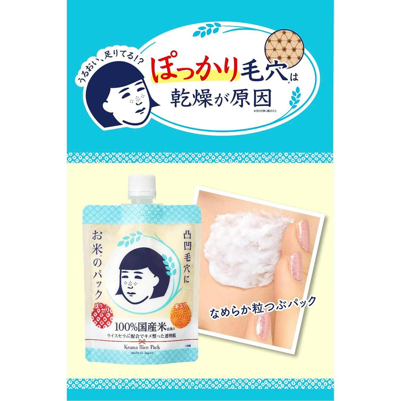 KEANA NADESHIKO RICE PACK 170GMS