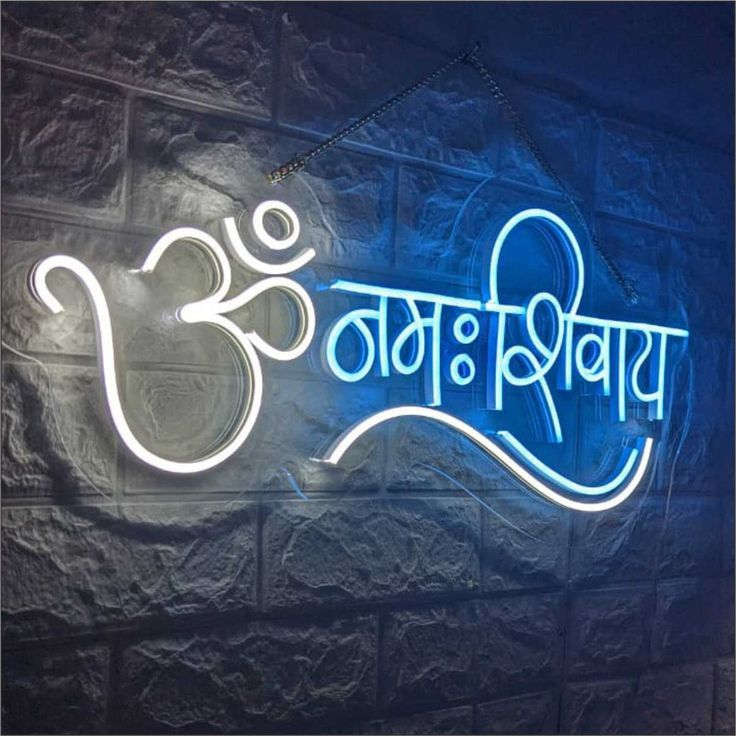 ?️ Om Namah Shivaya Neon Sign – Divine Spiritual LED Wall Light Neonsignsindia